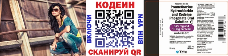 Codein Purple Drank  Новопавловск 