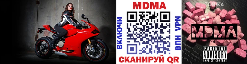 где купить наркотик  Новопавловск  MDMA VHQ 